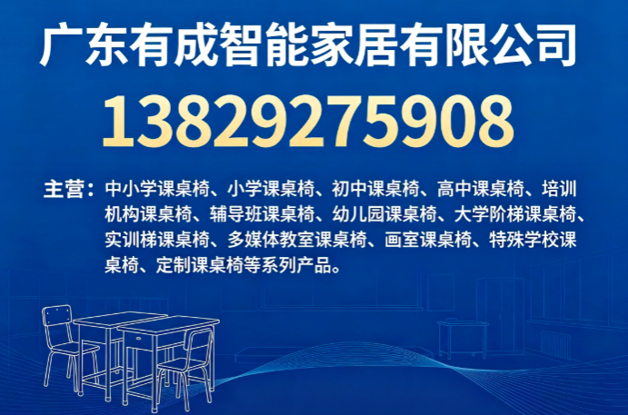有成智能家居湛江线上分站